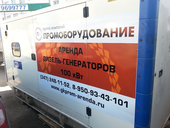 аренда генератора 30 квт Челябинск