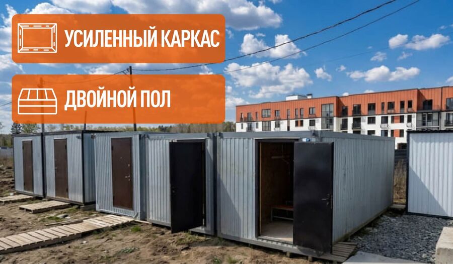 Аренда бытовки с душем
