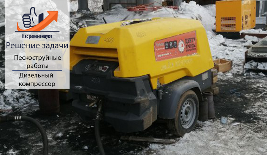 Применение Atlas Copco XAS 88 в строительстве путепровода 
