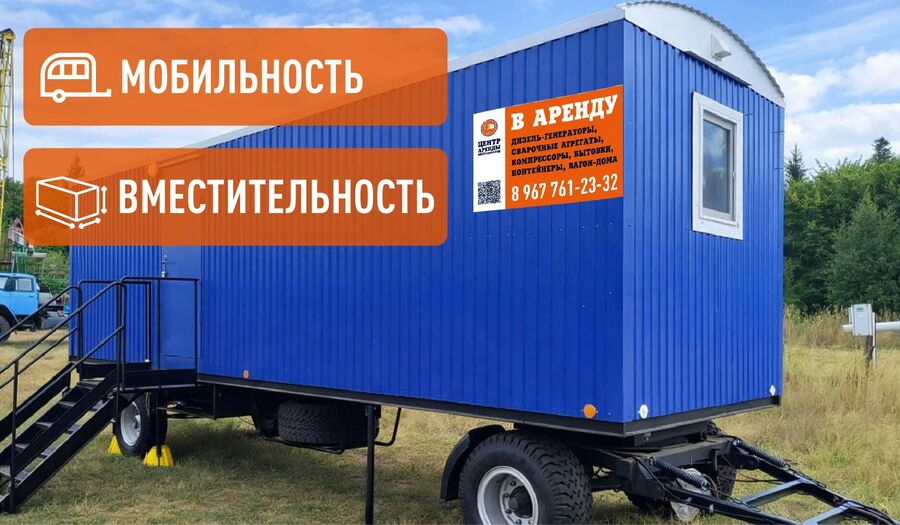 Аренда вагон-домов на колесах
