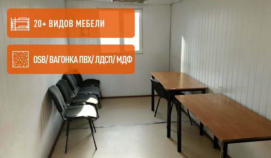 Аренда меблированной прорабской

