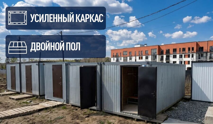 Аренда бытовок размером 6*2,4*2,5 м
