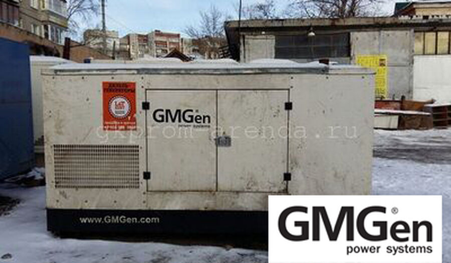 Аренда электростанции GMJ 130, прокат